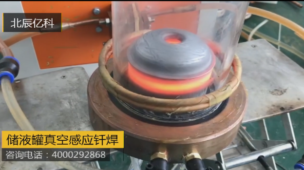 Vacuum induction brazing